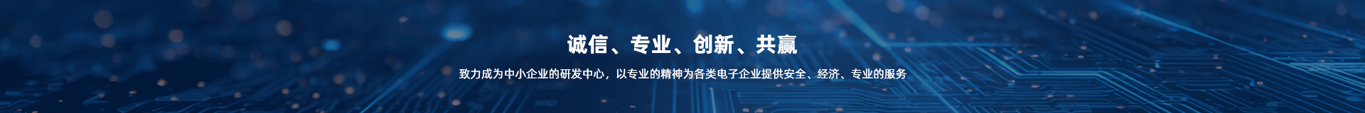 深圳市鸿博芯业技术有限公司